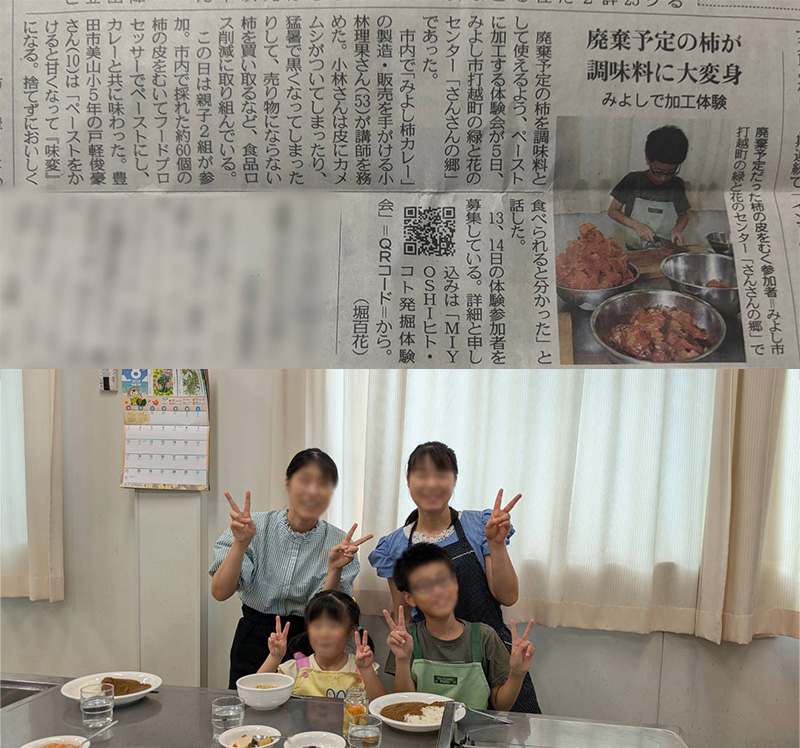 中日新聞三河版に掲載されました